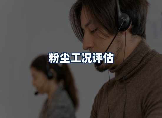 专业团队办公环境